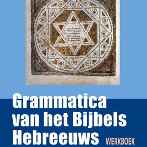 Werkboek bij grammatica van het Bijbels Hebreeuws